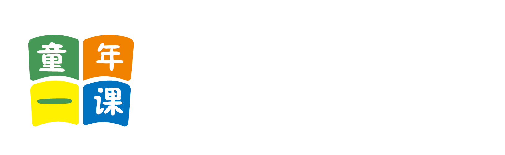 网红操逼视频北京童年一课助学发展中心